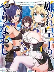 巨虫列岛漫画第6卷铁颚将军封面