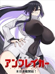 巨虫列岛漫画第1卷入侵前夜封面
