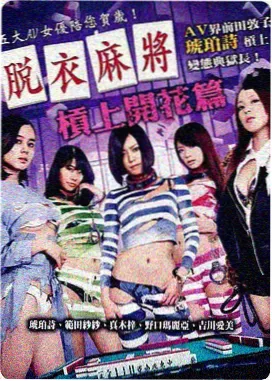 巨虫列岛漫画第4卷巢穴深处封面